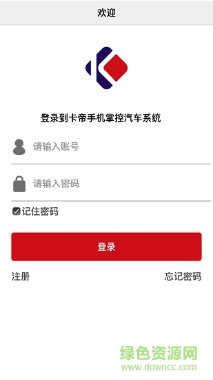 卡帝车联网 v1.2.1 安卓版0