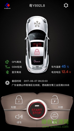 卡帝车联网 v1.2.1 安卓版1