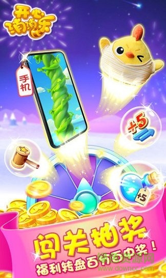 2016开心消消乐老版本 v1.40 安卓手机版2