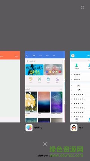 七彩电池状态栏oppo(九尾可改色状态栏) v1.04 安卓版0