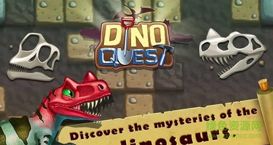 恐龙化石的挖掘(Dino Quest) 挖掘恐龙化石的游戏