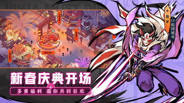 忍者必须死3旧版本 v1.0.81 安卓版0