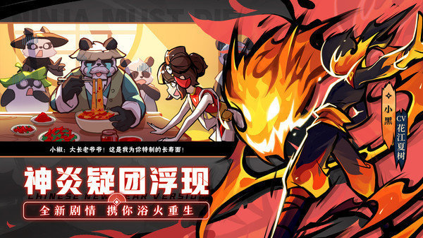 忍者必须死3旧版本 v1.0.81 安卓版1