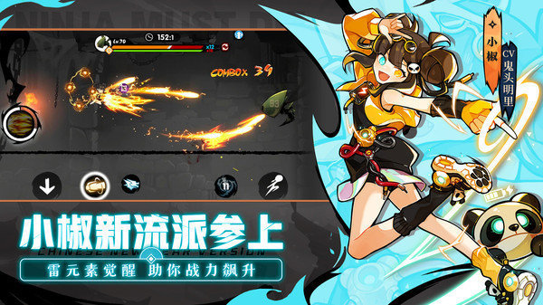 忍者必须死3旧版本 v1.0.81 安卓版2