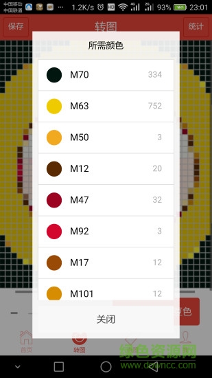 拼豆助手手机版 v1.1.2 安卓版0