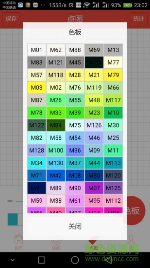 拼豆助手手机版 v1.1.2 安卓版1