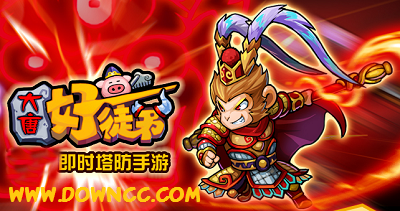 大唐好徒弟最新修改版-大唐好徒弟全人物版下载-大唐好徒弟所有版本