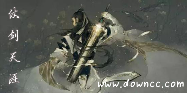 仗剑天涯手游
