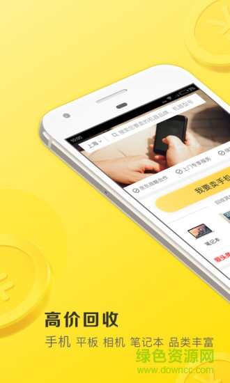 回收侠应用 v2.0.1 安卓版0