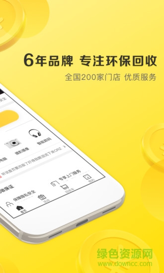 回收侠应用 v2.0.1 安卓版1
