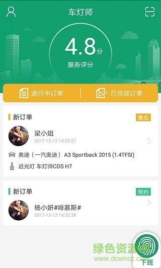 九加一车灯师(led汽车灯) v1.9.0 安卓版0