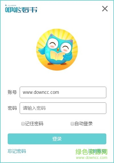 咿啦管家pc下载