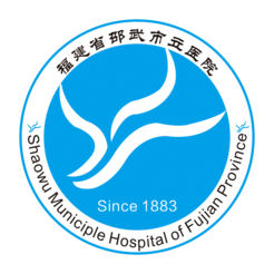 邵武市立医院挂号软件