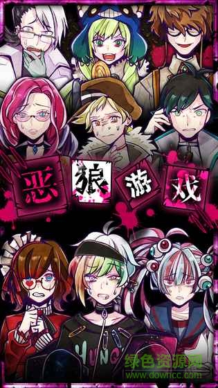 恶狼游戏汉化版(Wasabi游戏) v3.00 安卓中文版2