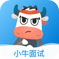 小牛面试app下载