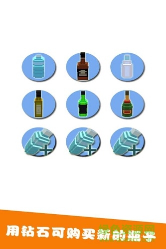欢乐跳瓶跑酷版 v2.1 安卓版0