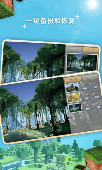 mc我的世界编辑器 v1.0.2 安卓版3