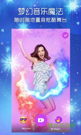 like短视频4d魔法软件 v1.9.9 安卓版1