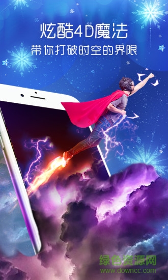 like短视频4d魔法软件 v1.9.9 安卓版0