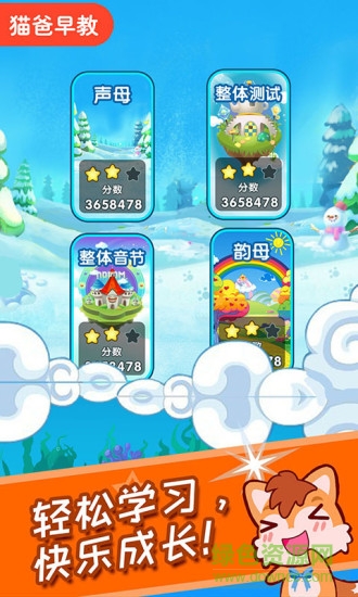 儿童拼音王国 v3.701.43x 安卓版3