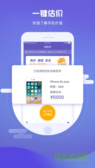 优好多 v1.0 安卓版0