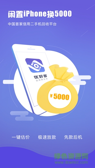 优好多 v1.0 安卓版1