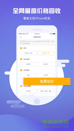 优好多 v1.0 安卓版2