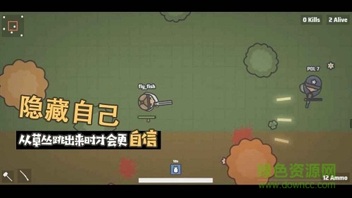 丛林幸存者游戏 v1.0 安卓版3