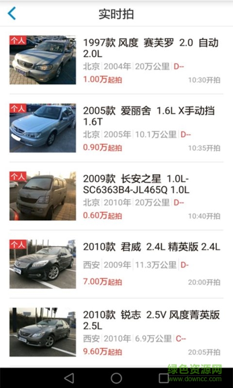 运通拍 v2.1.0 安卓版0