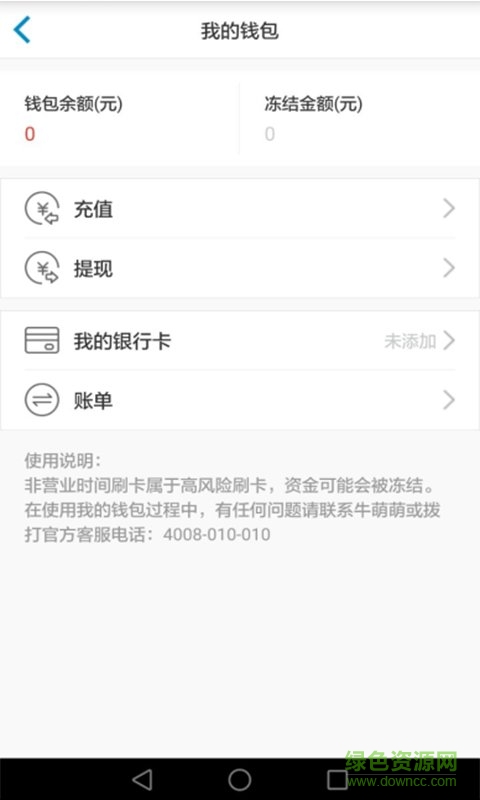 运通拍 v2.1.0 安卓版3