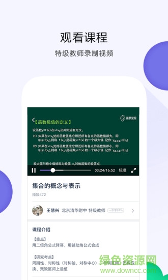 葡萄学院 v2.0.1 安卓版0