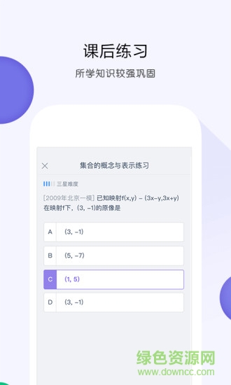 葡萄学院 v2.0.1 安卓版1