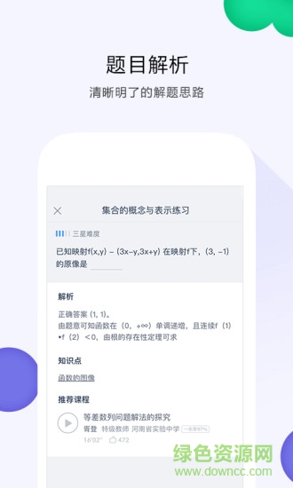 葡萄学院 v2.0.1 安卓版2