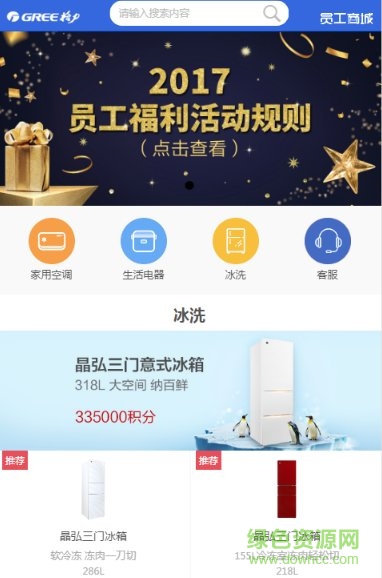 格力员工商城软件 v11.0.5 安卓版1