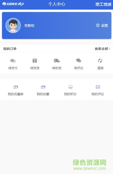 格力员工商城软件 v11.0.5 安卓版3