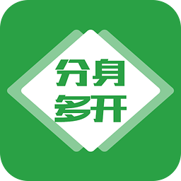微商分身多开app下载