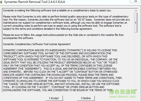 ramnit病毒专杀工具 v2.4.4.3 官方版0