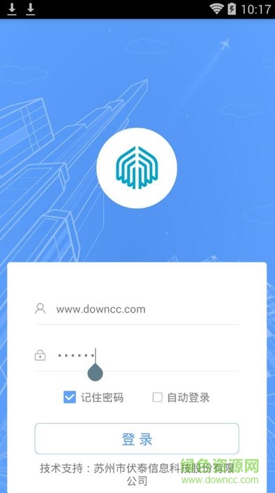 静安城发(车辆管理) v1.1.3 安卓版1