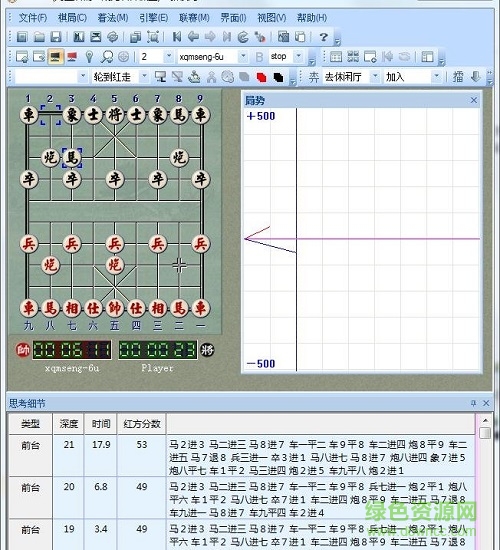 象棋天启海风月影 v1.1.8 全新引擎版1