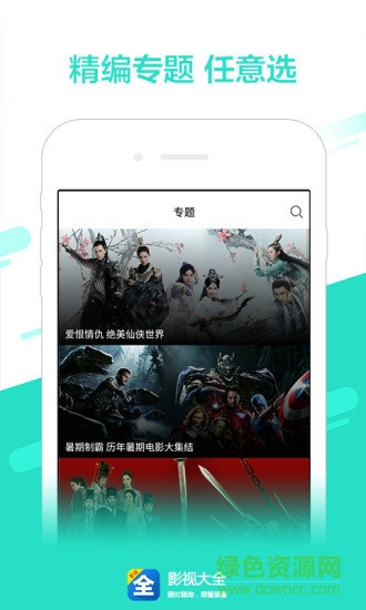 2015影视大全旧版本 影视大全旧版本2015