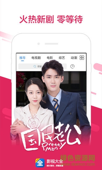 影视大全2016年官方版 v2.0 安卓免费老版本2