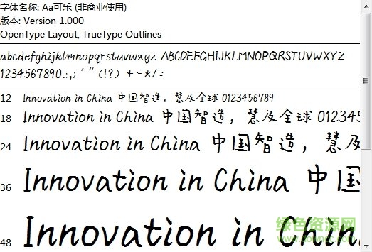 安卓字体大师可乐体 0