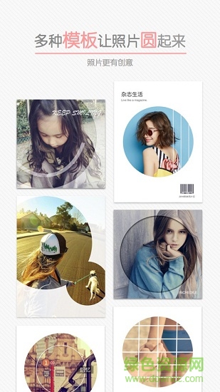 圆像(把照片弄成圆形的app) v4.8.0 安卓版0