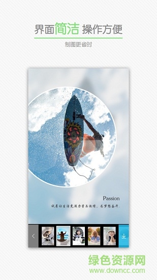 圆像(把照片弄成圆形的app) v4.8.0 安卓版1