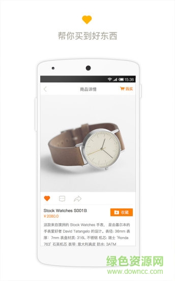 better优惠券app v1.3 安卓版2