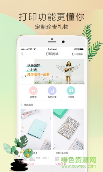 皮皮手帐官方版 v1.0.1 安卓版1