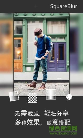 squareblur美图有方 v2.2 安卓版0
