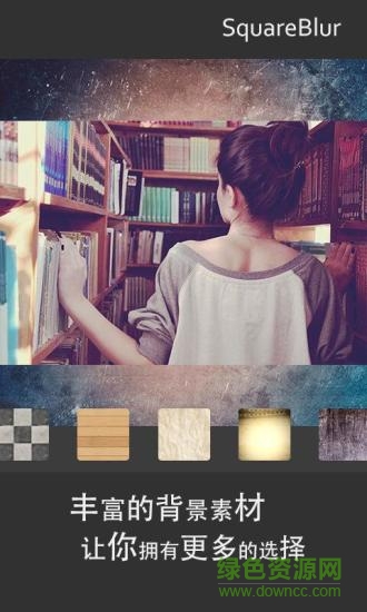 squareblur美图有方 v2.2 安卓版3