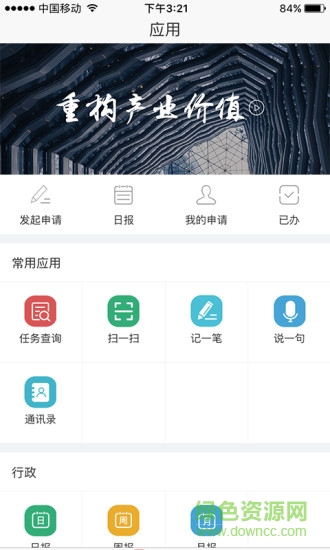 雪松bpm app v2.0.0 安卓版0