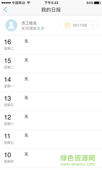 雪松bpm app v2.0.0 安卓版1